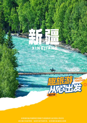 【私家小团·喀伊环线】吐鲁番往返8日游