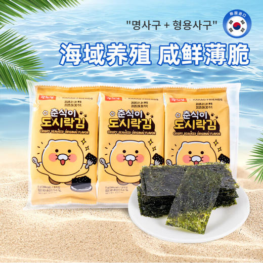 韩国广川春植海苔原味15g/059711 咔滋一下轻薄香脆 商品图1