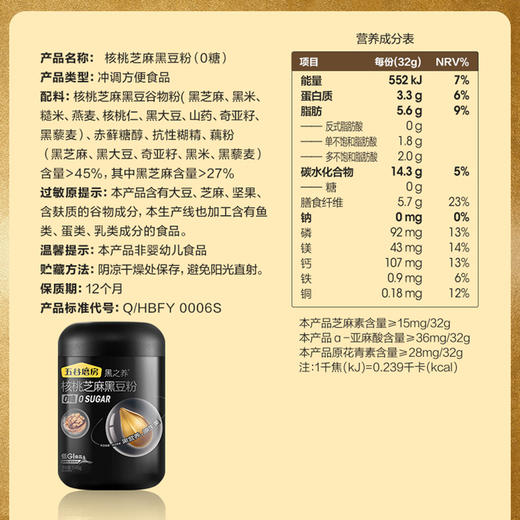 五谷磨房食养礼无糖款礼盒 （1092g）黑粉546g*2+杯 商品图3