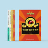 《单只袜子历险记》（全4册）：《十只袜子逃走了》《十只袜子的十个梦》《黑袜小队闯世界》《袜子变身大侦探》 商品缩略图1