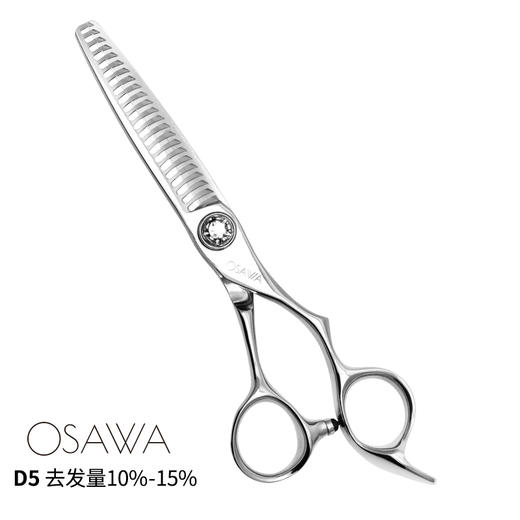 OSAWA大泽牙剪D5   女发牙剪美发剪刀理发剪 去发量10%-15% 商品图0