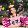 “生日手持横幅” 单点不送 款式随机 商品缩略图1