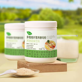 多维高纤营养酵母粉 | 150g/罐 补充B族维生素 素芝士 拌沙拉拌粥 悦意