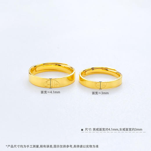 【限时克减128元】足金999.9 #情侣日常 #婚庆 【精品】实心活口戒指喜结连理双喜情侣戒婚嫁婚庆对戒/对(AVQLJ00006)预售产品下单后不退款不退货不换货不补差价 商品图3