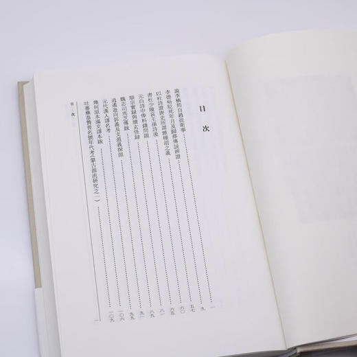 陈寅恪集 金明馆丛稿二编 三联书店 商品图3