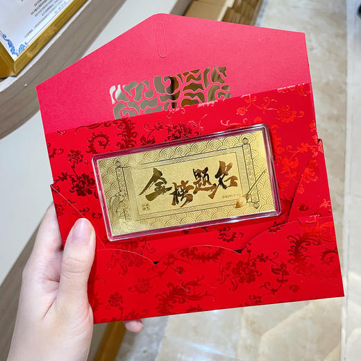 【限时克减128元】【1克】足金999.9#上岸 1g实心工艺金条高考学子必备礼物金榜题名吉言金钞（配图片红包包装、亚克力盒）(ZJJC00181)（预售产品下单后不退款不退货不换货不补差价） 商品图0