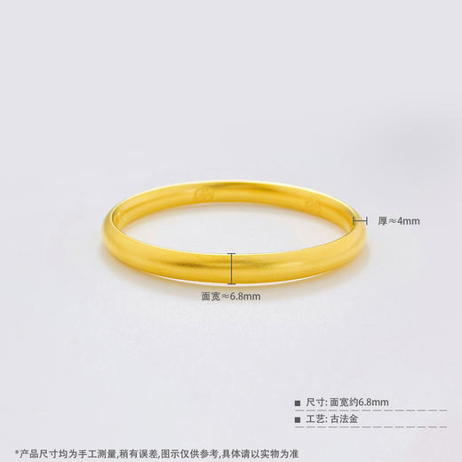 【限时克减150元】足金999.9 #招财纳福 古法空心固口泥鳅背外素圈光圈内招财进宝铜钱图案手镯（面宽约6.6-7mm，厚约4mm）(GFSZW00190-01) 商品图3