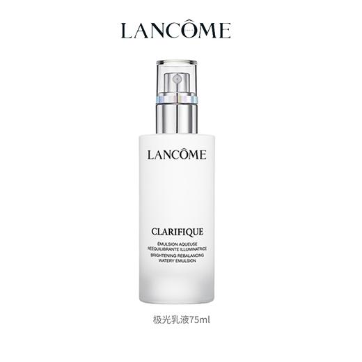 兰蔻极光乳75ml 商品图0
