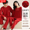 【浪漫红色套装，迎接美好生活】新婚礼物！结婚睡衣情侣装 一男一女春秋季长袖 红色新婚男士家居服套装-QQ 商品缩略图0