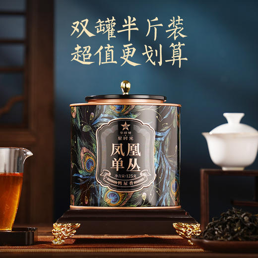华祥苑-特级凤凰单枞鸭屎香正宗潮州自己喝125g凤凰单丛 商品图1