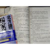 杨家将 [日]北方谦三 著 赵峻 译 中国历史长篇小说 三联书店 商品缩略图3