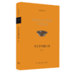 考古学专题六讲 张光直 著 三联书店 商品缩略图2