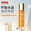 【控油-爽肤水】控油清肌气泡水 平衡水油 保湿控油 清爽好吸收 商品缩略图1