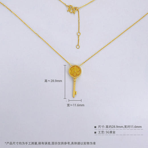 【限时克减150元】足金999 #时来运转 #CNC 【精品】5G黄金镂空影底可转动转韵·时光雪花钥匙调节套链(BN5GTL00002)（预售产品下单后不退款不退货不换货不补差价） 商品图5