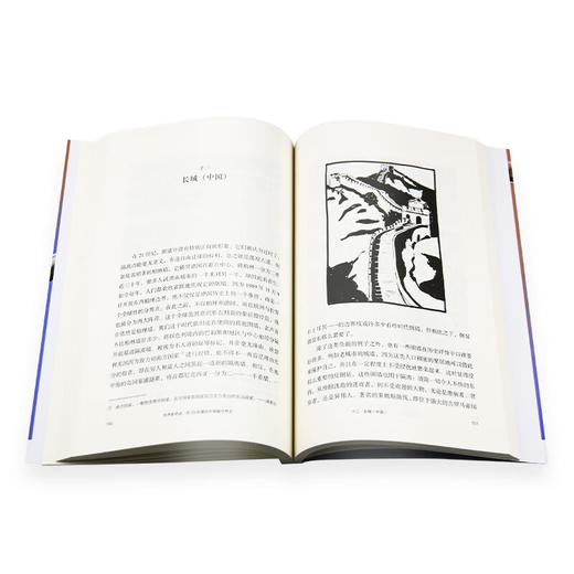 世界新奇迹：在20座建筑中穿越历史 贝恩德·英玛尔·古特贝勒特 著 新知文库 三联书店 商品图4