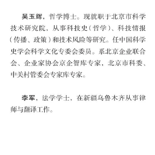 分化：1960—2010年美国白人生活实录 查尔斯·默里 著 新知文库 三联书店 商品图2