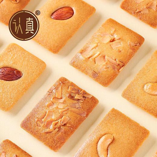 爆款坚果芙饼干坚果饼干巴旦木芙脆薄饼干香酥休闲小零食 商品图3
