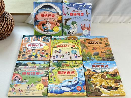 【青葫芦】【精装硬壳绘本 揭秘翻翻书系列任选】2-6岁幼儿早教绘本宝宝撕不烂翻翻书 商品图4