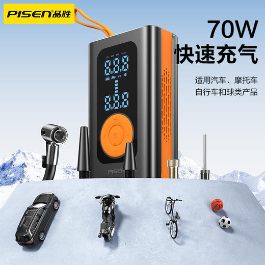 品胜 便携式车载充气泵 无线便携式 轮胎测压LED照明/汽车/摩托车/自行车适配 商品图2