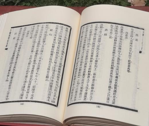 《中国藏书家考略》，作者: 杨立诚、金步瀛，25开，精装，文海出版社1971-10初版。售价109元。 商品图9