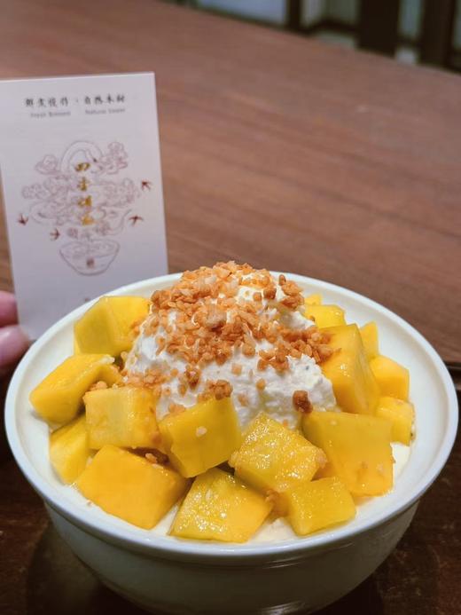 金芒万丈·芒果牛乳雪冰 商品图0