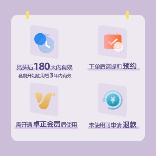 北京儿童3年口腔保健套餐（含窝沟封闭） 商品图1