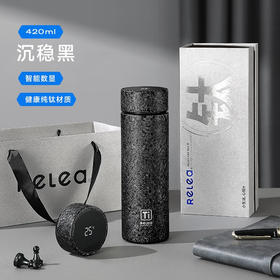 物生物（RELEA）纯钛保温杯钛杯男士大容量水杯茶水分离泡茶杯礼盒款420ml JV012327-0420