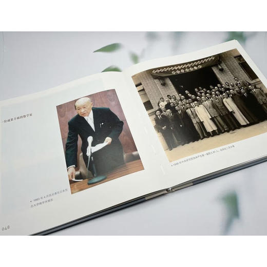 苏步青画传  复旦大学档案馆 编  生活读书新知三联书店 商品图4