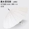 【遇水开花，无惧风雨！】24骨遇水开花弯柄伞，商务情侣撑护，超大双人抗风伞。轻盈防水设计，一键便利开启。 商品缩略图6
