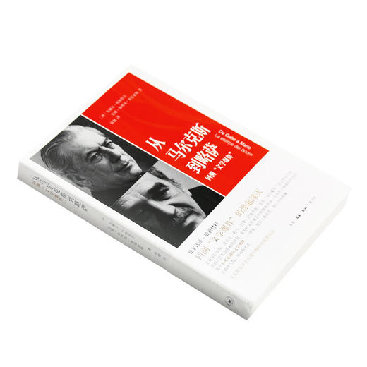 从马尔克斯到略萨 回溯 文学爆炸 (西)安赫尔·埃斯特万(西)安娜·加列戈·奎尼亚斯 著 文学理论 三联书店 商品图3