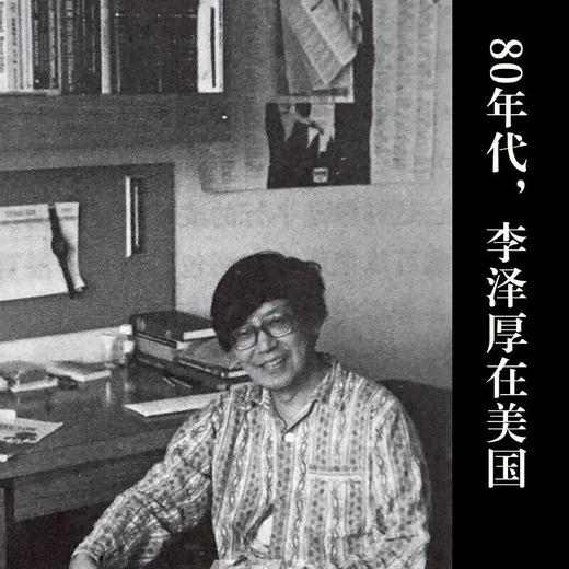 回应桑德尔及其他 李泽厚 著 哲学 三联书店 商品图3