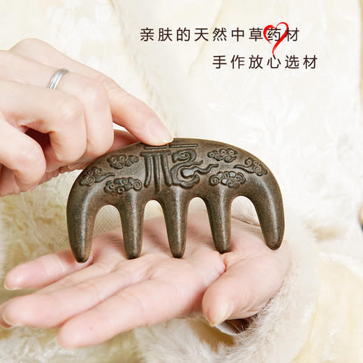【端午节本草养发梳】咏香礼·古风吉祥纳福养发按摩梳 天然香材手工制成 搭配礼盒 商品图2