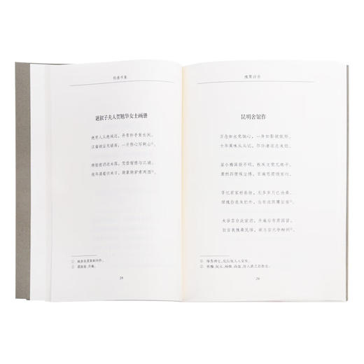 钱钟书集：槐聚诗存 钱钟书 著 中国现当代诗歌文学名著 三联书店 商品图3