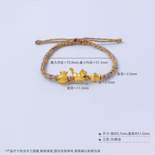 【限时7.5折】【定价黄金】足金 #福袋 #招财纳福 无氰5D硬金空心年年有余小金鱼招财猫钱袋子间款编织绳调节手链成品手串（成人佩戴）(AA5DSC00075)（预售产品下单后不退款不退货不换货不补差 商品图3
