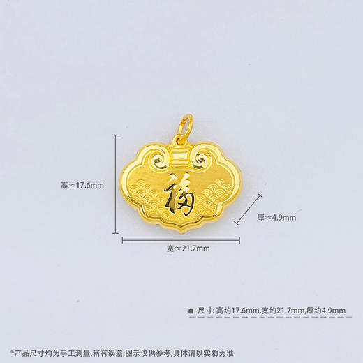 【限时克减128元】足金999.9 #儿童/宝宝 【精品】空心天赐鸿福如意锁包吊坠(AUWZDZ00033-1)(预售产品下单后不退款不退货不换货不补差价 商品图4