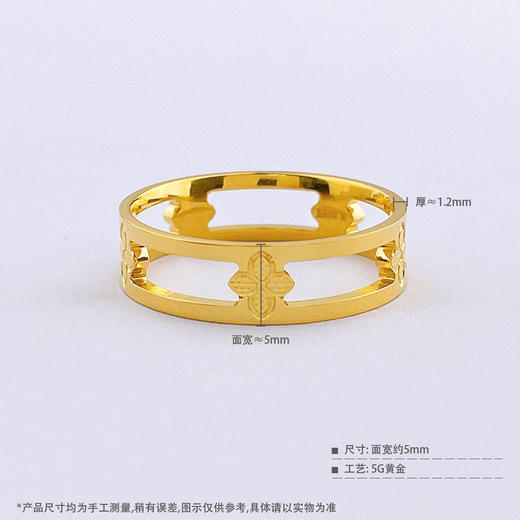 【限时克减150元】足金999 5G黄金镂空镜面金四叶草固口圈戒(BN5GJZ00001)预售产品下单后不退款不退货不换货不补差价 商品图5