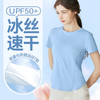 瑜伽服女冰感UPF50+防晒夏季新款运动户外速干健身短袖T恤上衣 商品缩略图0