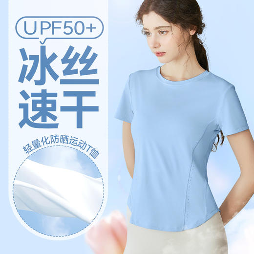 瑜伽服女冰感UPF50+防晒夏季新款运动户外速干健身短袖T恤上衣 商品图0