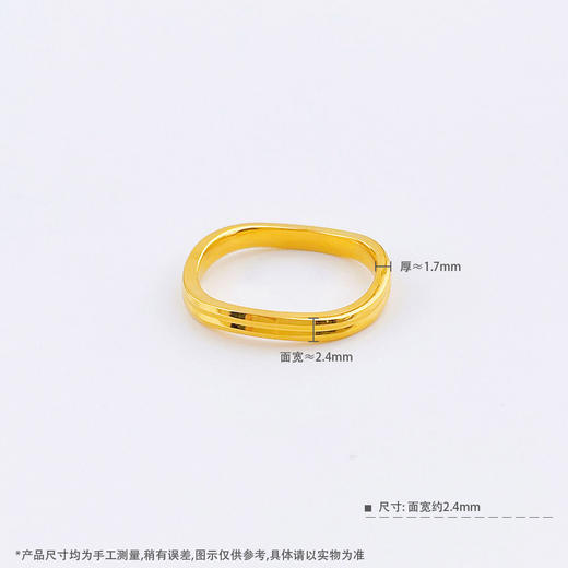 【限时克减150元】足金999.99 五9黄金空心波浪形时尚简约戒指镜面金CNC工艺固口戒指(ACJZ00309)预售产品下单后不退款不退货不换货不补差价 商品图3