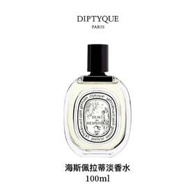 DIPTYQUE 蒂普提克 海丝佩拉蒂淡香水100ml  3700431442673-F