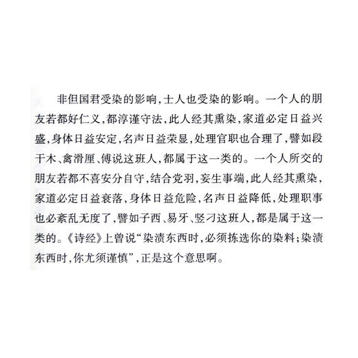 译解墨子 叶玉麟 选释 东方哲学 三联书店 商品图5