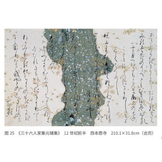 装饰与游戏：解读日本美术 [日]辻惟雄 著  蔡敦达 邬利明 译 三联精选 三联书店 商品图2