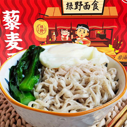 贵州省惠水县悦绿野三色藜麦面913g/箱 商品图4