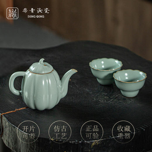 问鼎鼎青系列瓜棱壶 商品图1