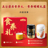 五谷磨房食养礼暖暖礼盒 （1092g）黑粉546g+山药粉546g+杯 商品缩略图0