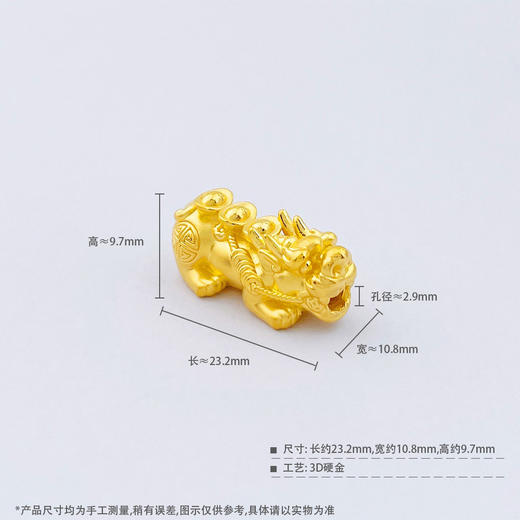 【限时7.5折】【定价黄金】足金 #招财纳福 3D硬金空心财字元宝貔貅手串配件Diy手串配件(面宽约23.2*10.8mm))(AU3DSC00034-4)（预售产品下单后不退款不退货不换货不补差价） 商品图4