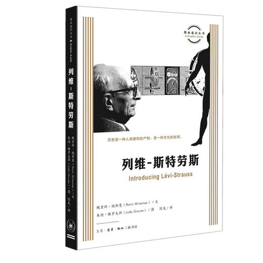 《论语》纲要 钱宁 著 国学古籍 三联书店 商品图1