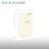 反爱弥儿 H. S. 热尔迪 著 李小均 仲冬 译 社会科学  三联书店 商品缩略图0