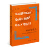 神话与仪式:破解古代于阗氍毹上的文明密码  段晴 著 开放的艺术史 三联书店 商品缩略图2