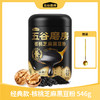 经典款-核桃芝麻黑豆粉 546g 商品缩略图0